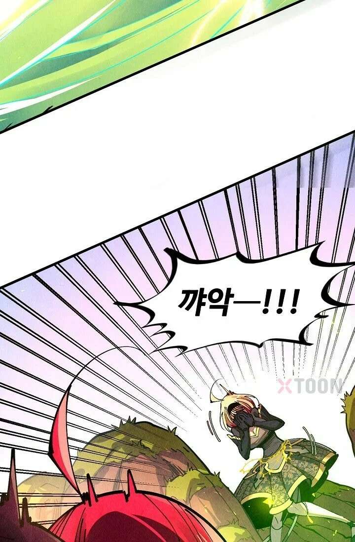 만고지존 485화 45