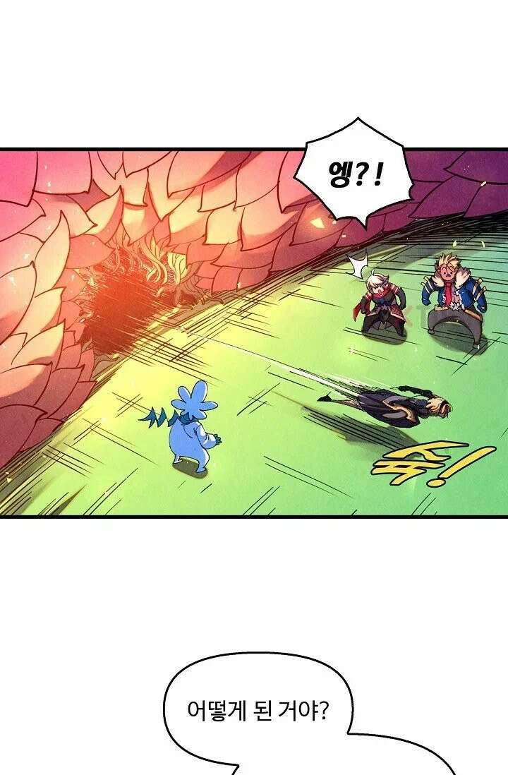 만고지존 485화 50