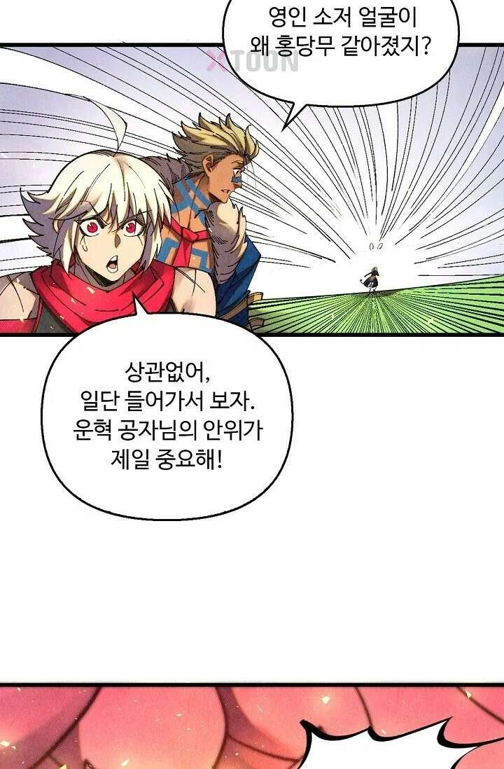 만고지존 485화 51