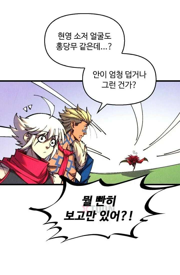 만고지존 485화 54