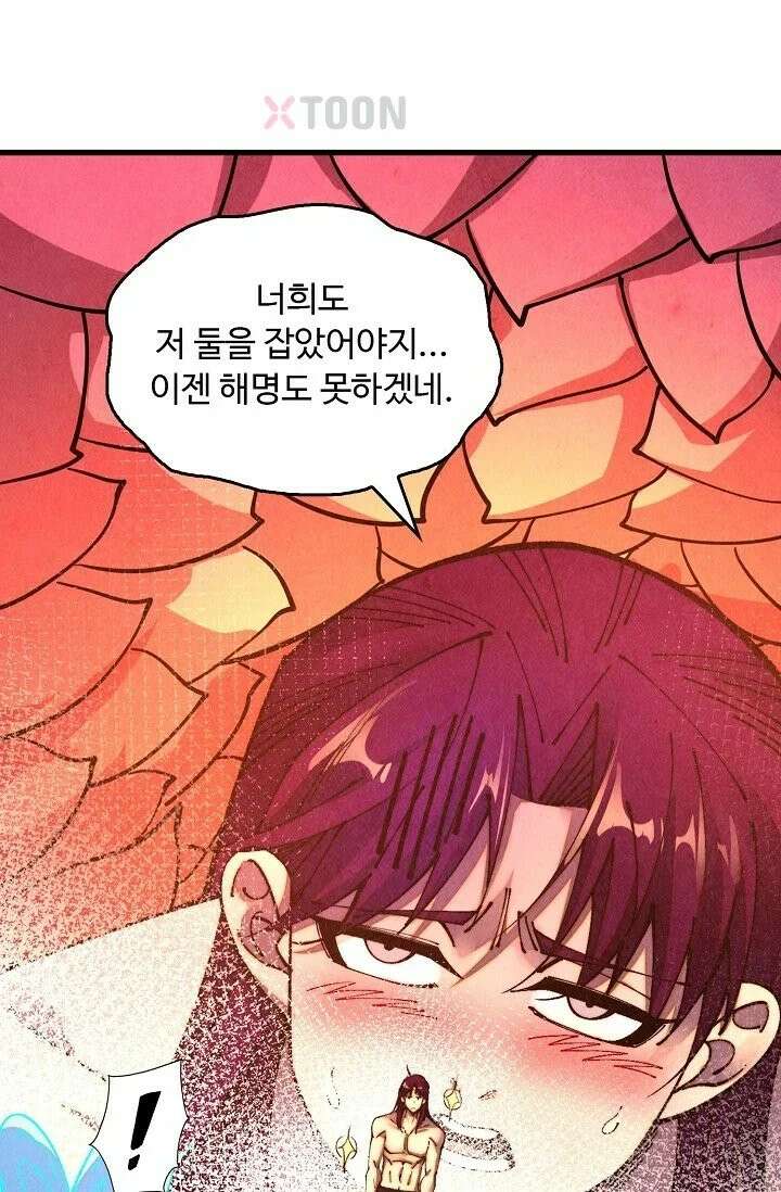 만고지존 485화 55