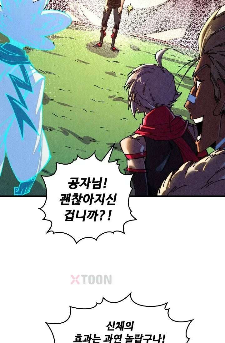 만고지존 485화 56