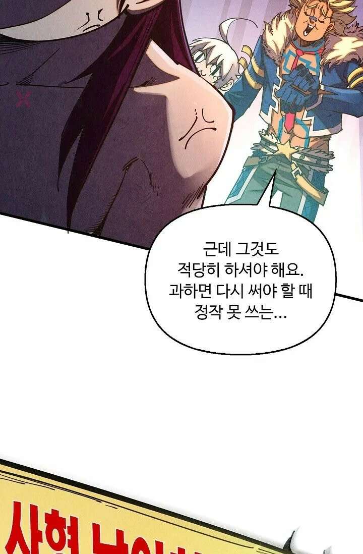 만고지존 485화 62