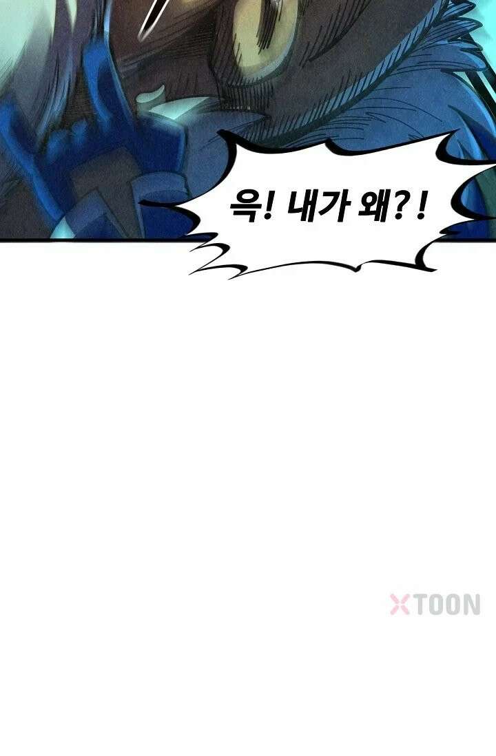 만고지존 485화 64
