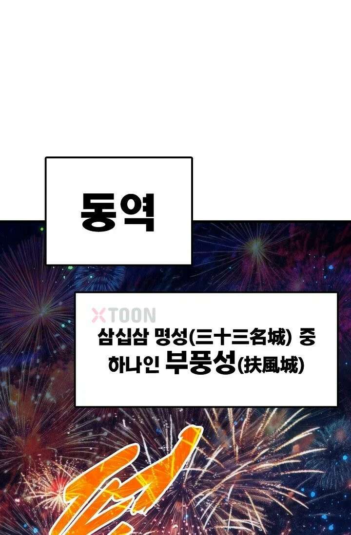 만고지존 485화 65
