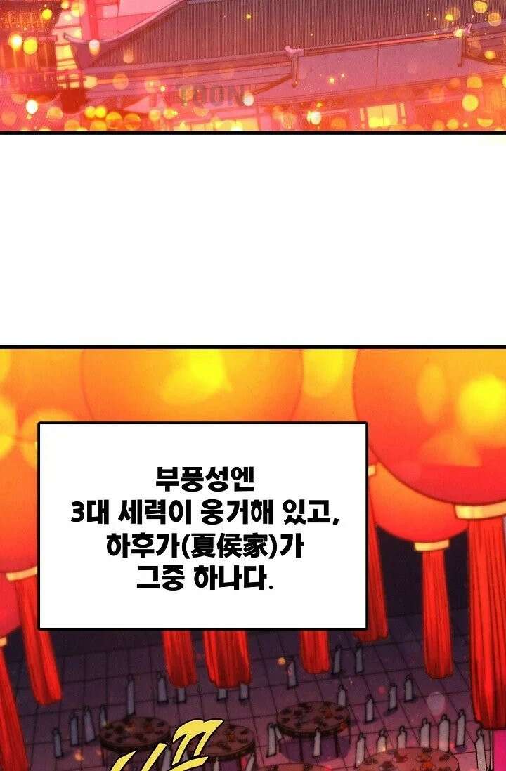 만고지존 485화 67