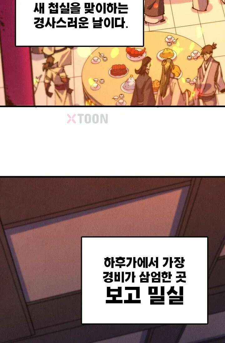 만고지존 485화 69
