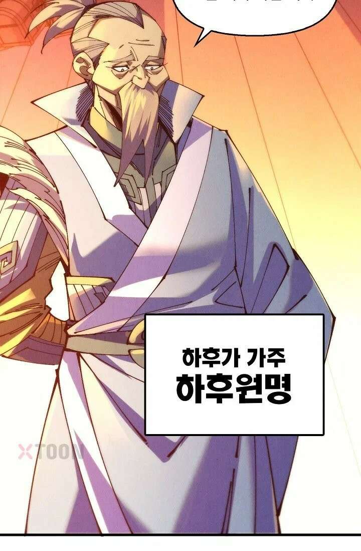 만고지존 485화 71