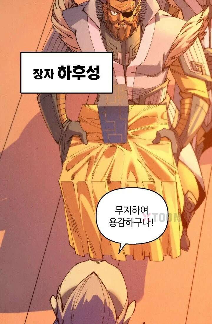 만고지존 485화 73