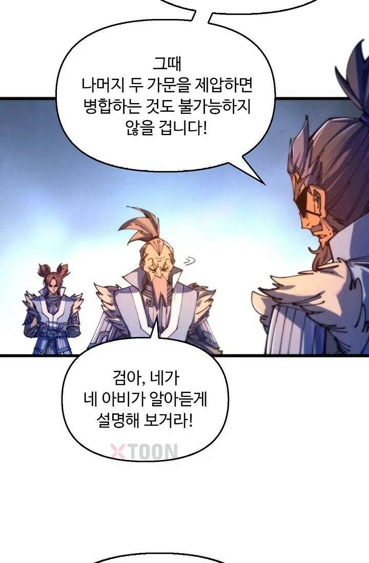 만고지존 485화 77
