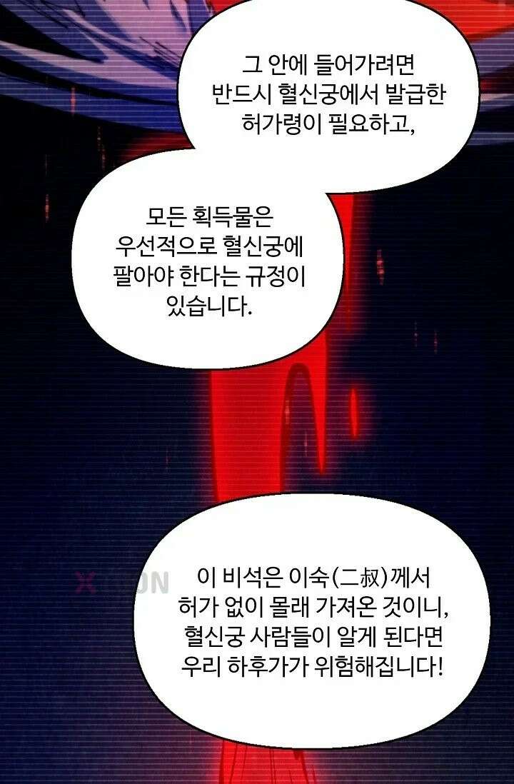 만고지존 485화 80