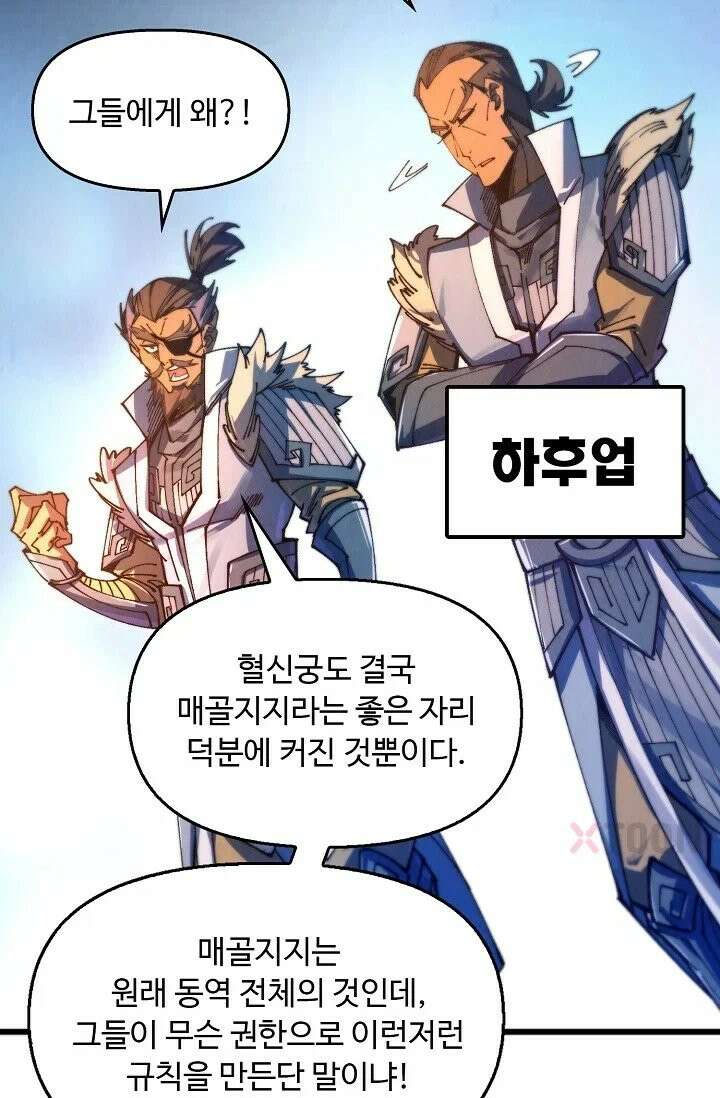 만고지존 485화 82