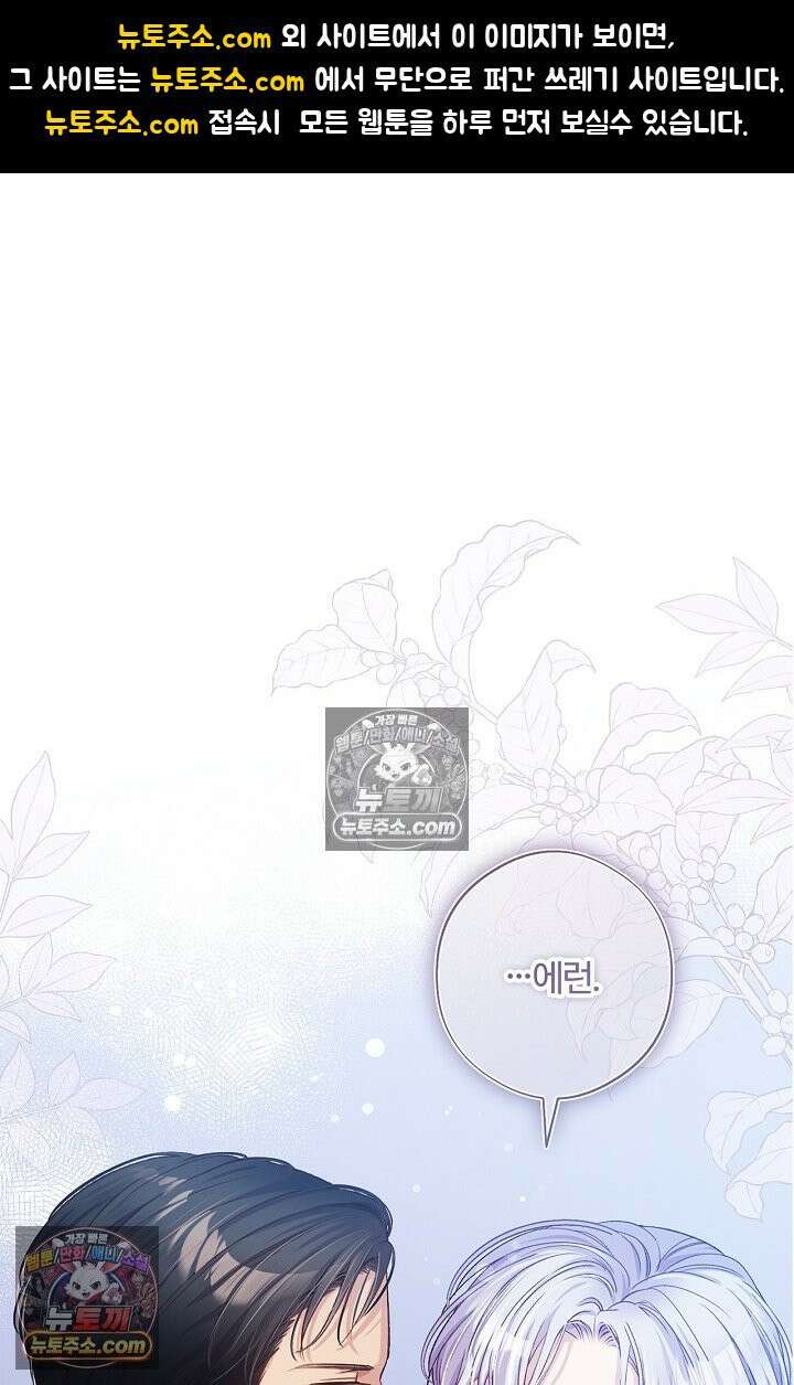 러브 키치 크런치 46화 1