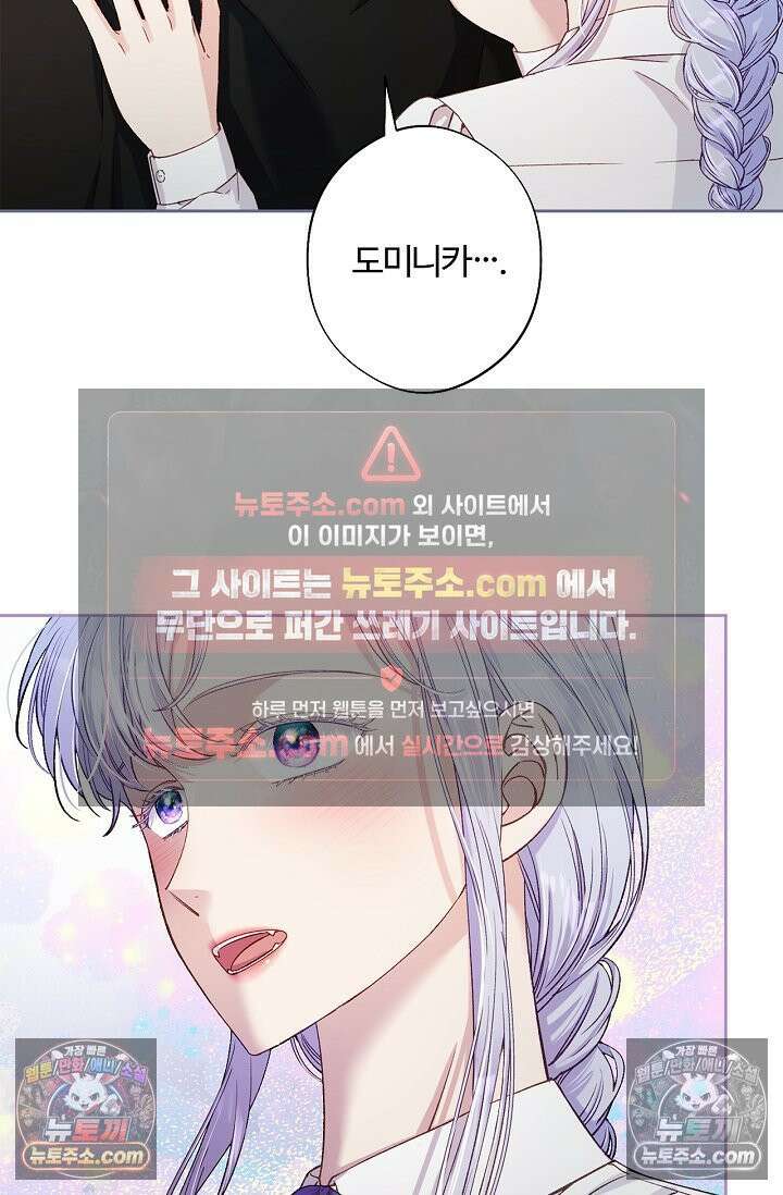 러브 키치 크런치 46화 4