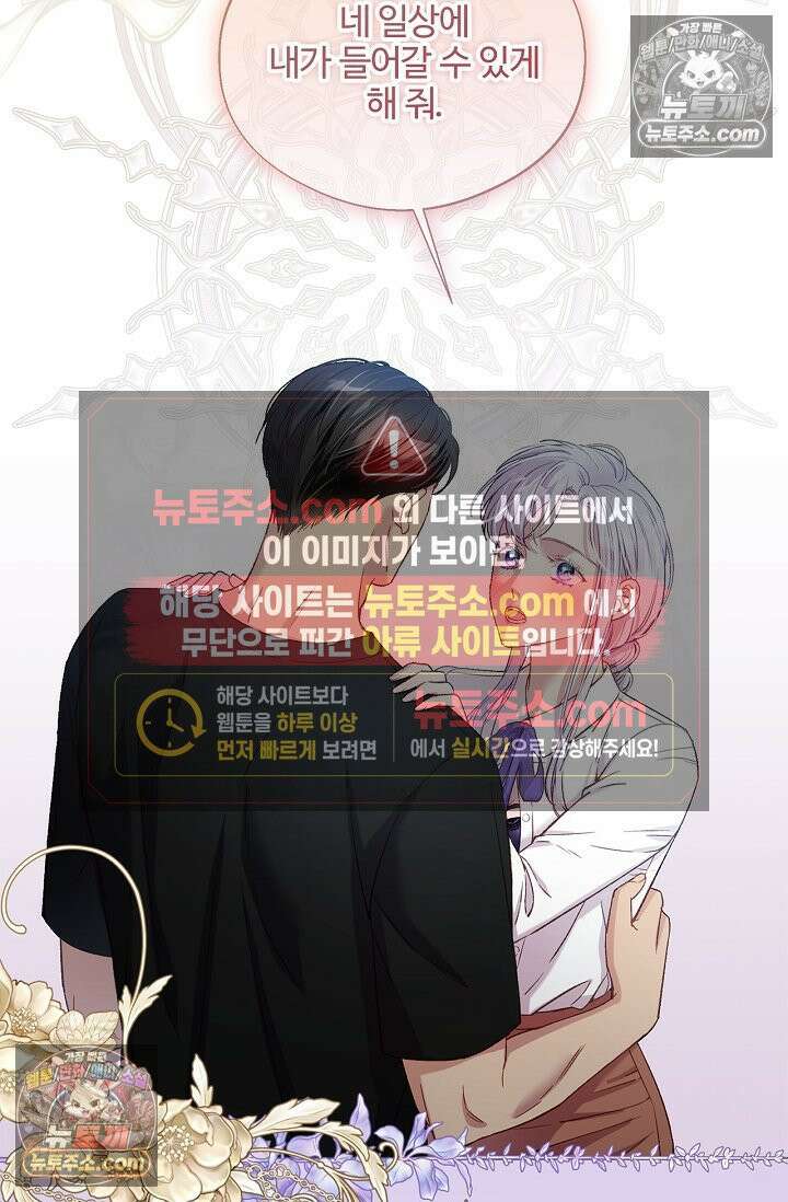 러브 키치 크런치 46화 7