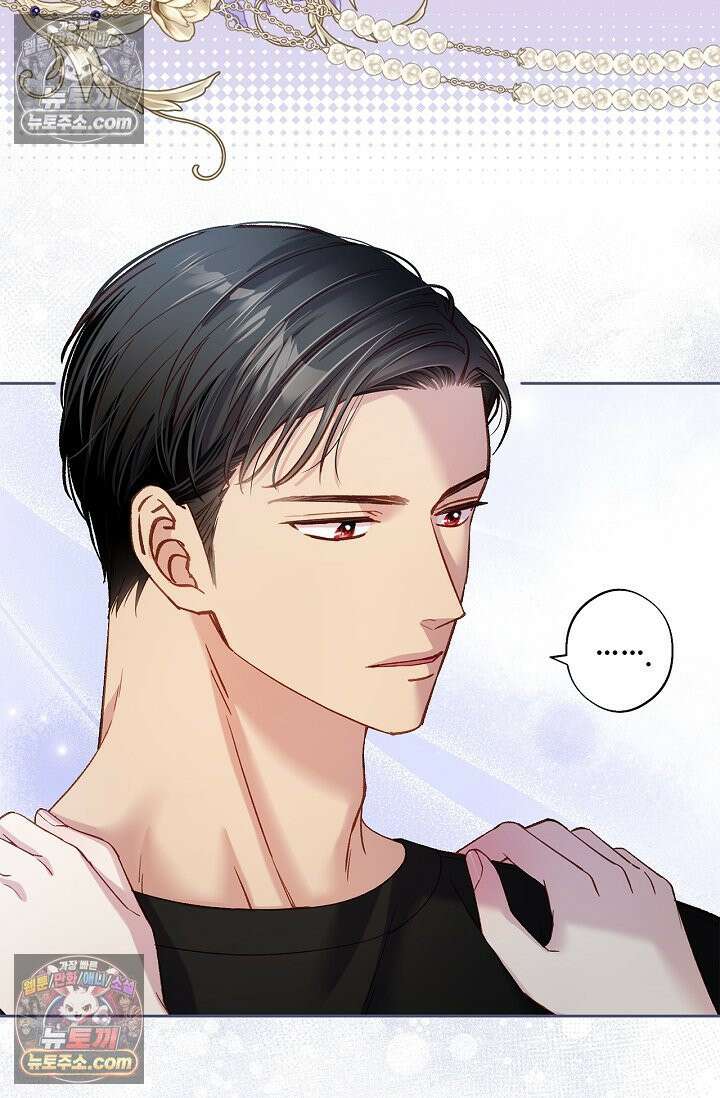 러브 키치 크런치 46화 8
