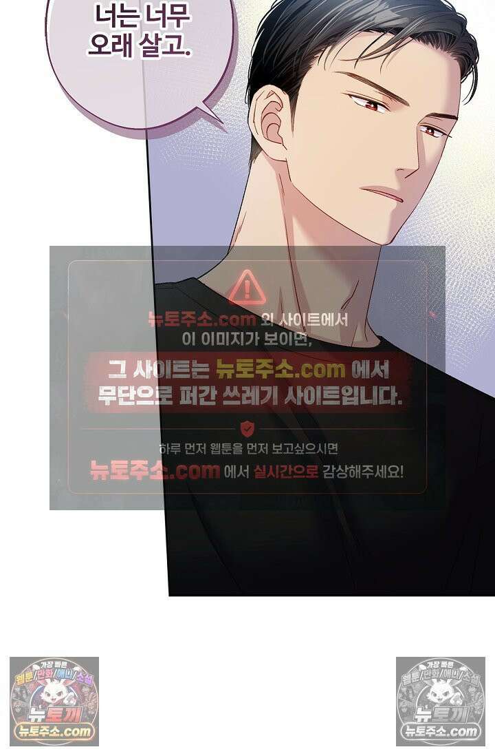 러브 키치 크런치 46화 13