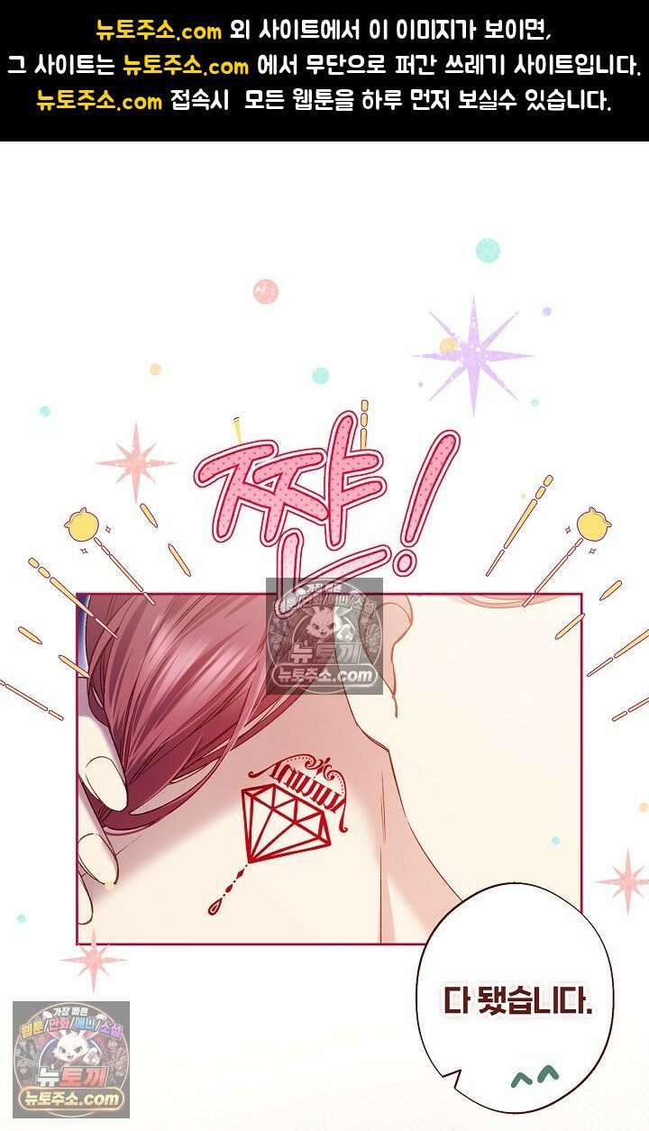 러브 키치 크런치 51화 1