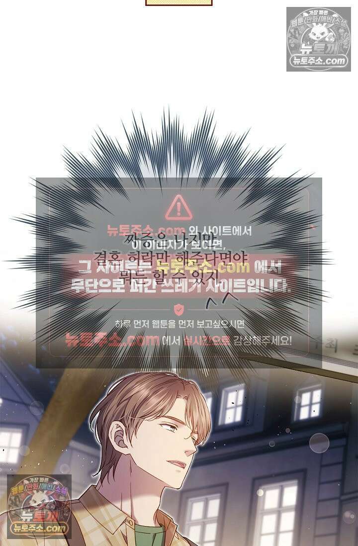 러브 키치 크런치 51화 11