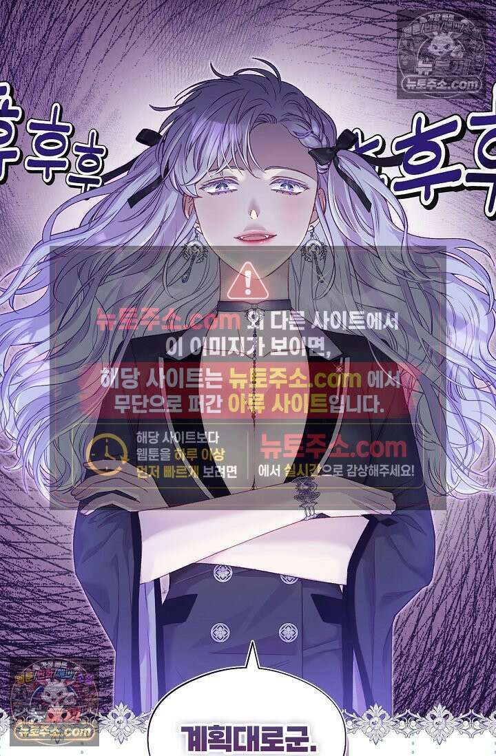 러브 키치 크런치 56화 2