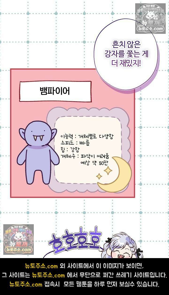 러브 키치 크런치 56화 4