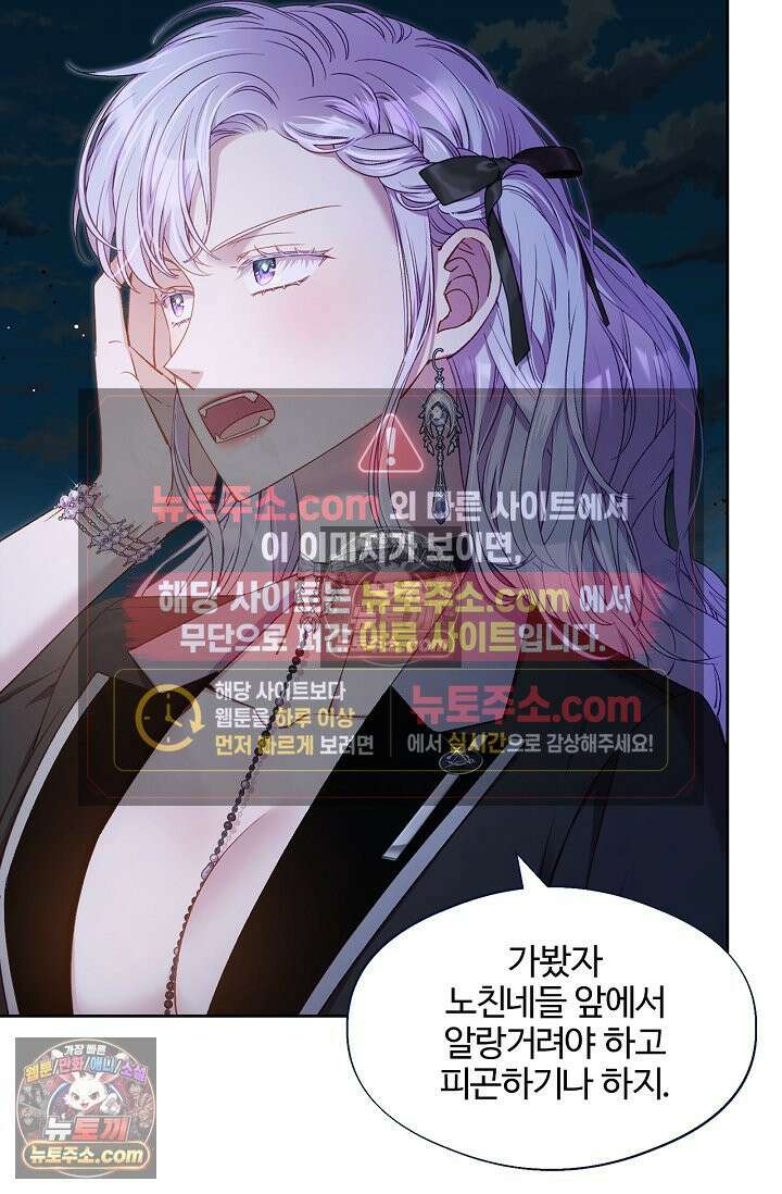러브 키치 크런치 56화 12