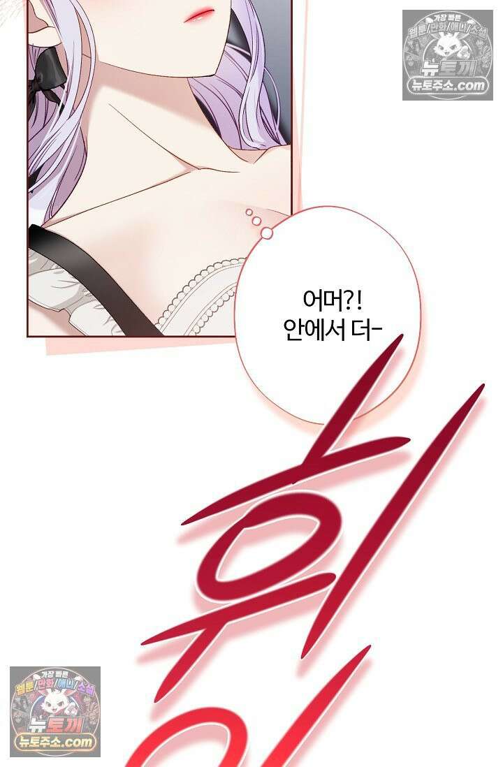 러브 키치 크런치 60화 <시즌2 최종화> 9