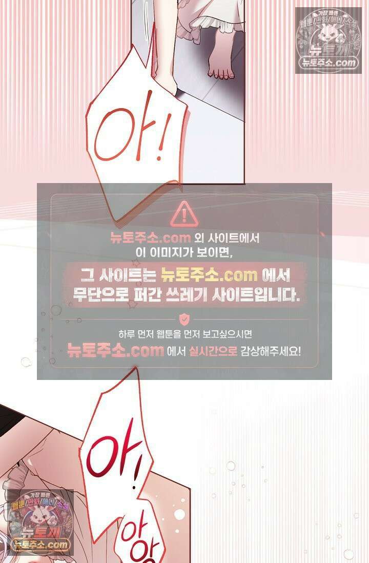 러브 키치 크런치 60화 <시즌2 최종화> 15