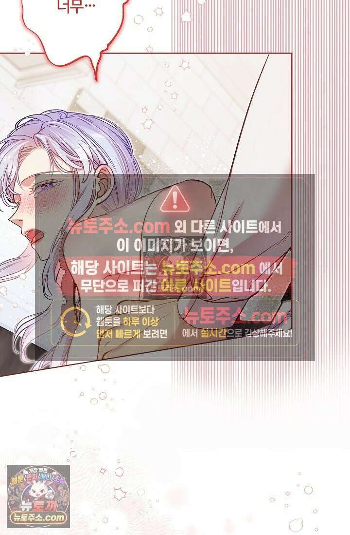 러브 키치 크런치 60화 <시즌2 최종화> 17
