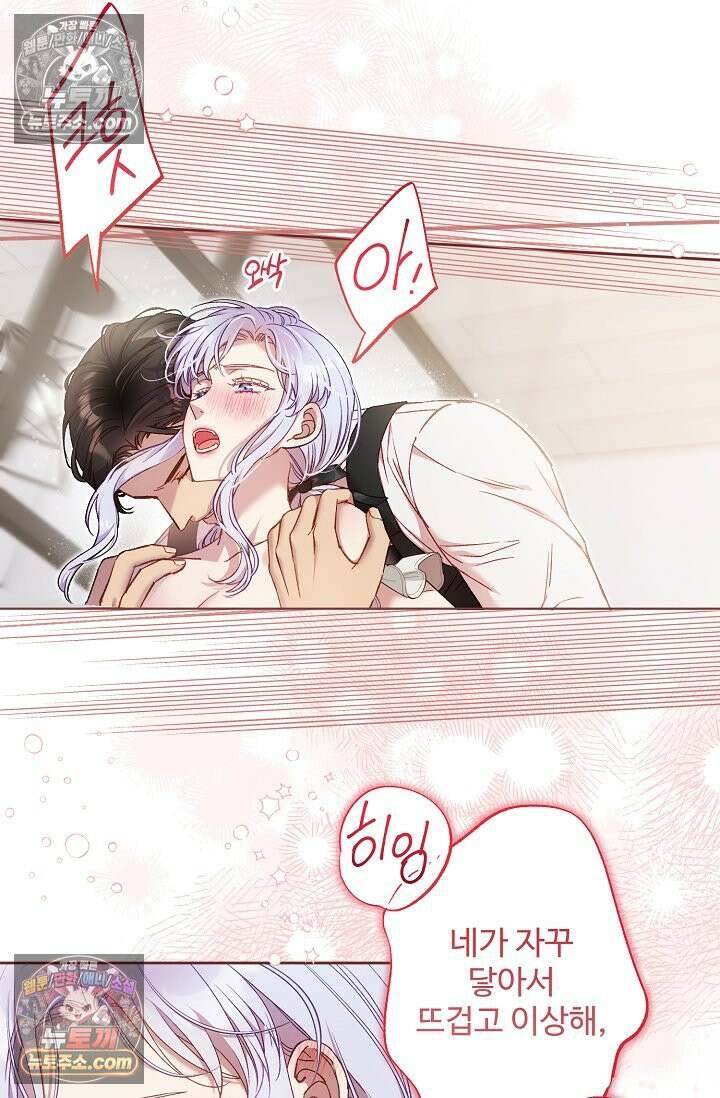 러브 키치 크런치 60화 <시즌2 최종화> 18