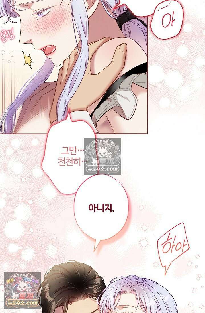 러브 키치 크런치 60화 <시즌2 최종화> 19
