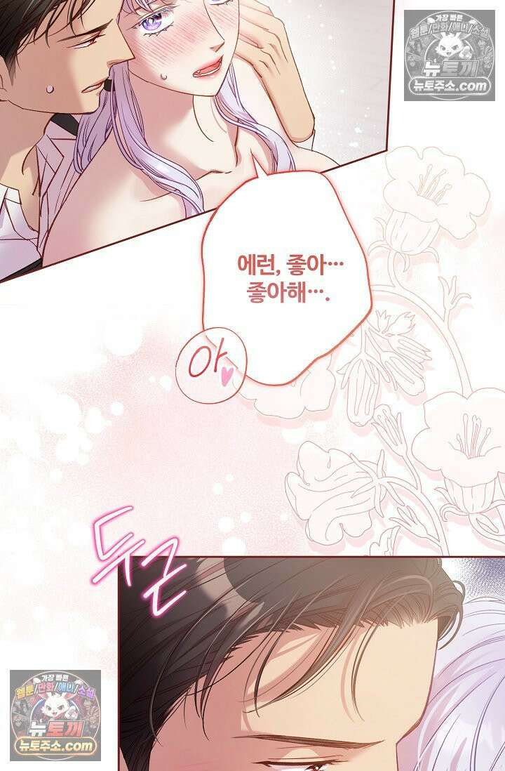 러브 키치 크런치 60화 <시즌2 최종화> 22