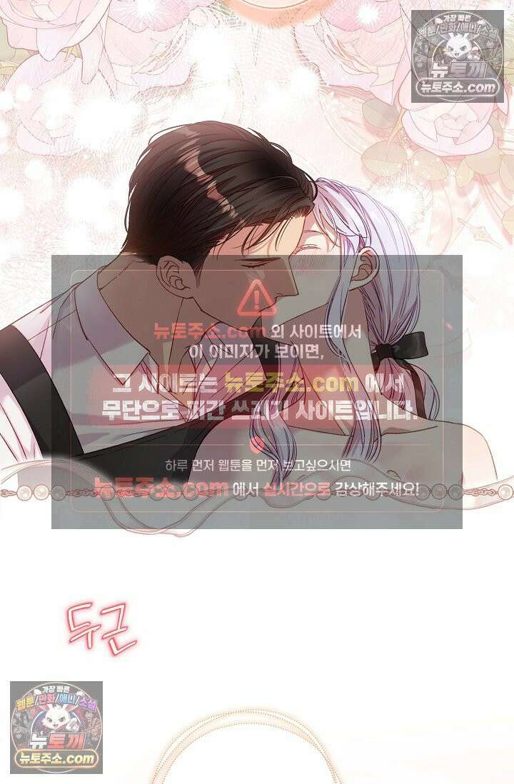 러브 키치 크런치 60화 <시즌2 최종화> 26