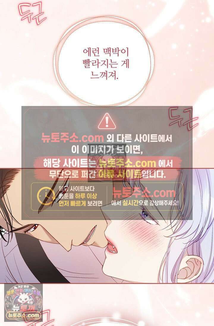 러브 키치 크런치 60화 <시즌2 최종화> 28