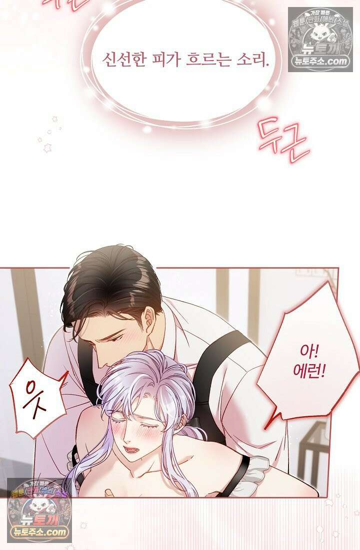 러브 키치 크런치 60화 <시즌2 최종화> 29
