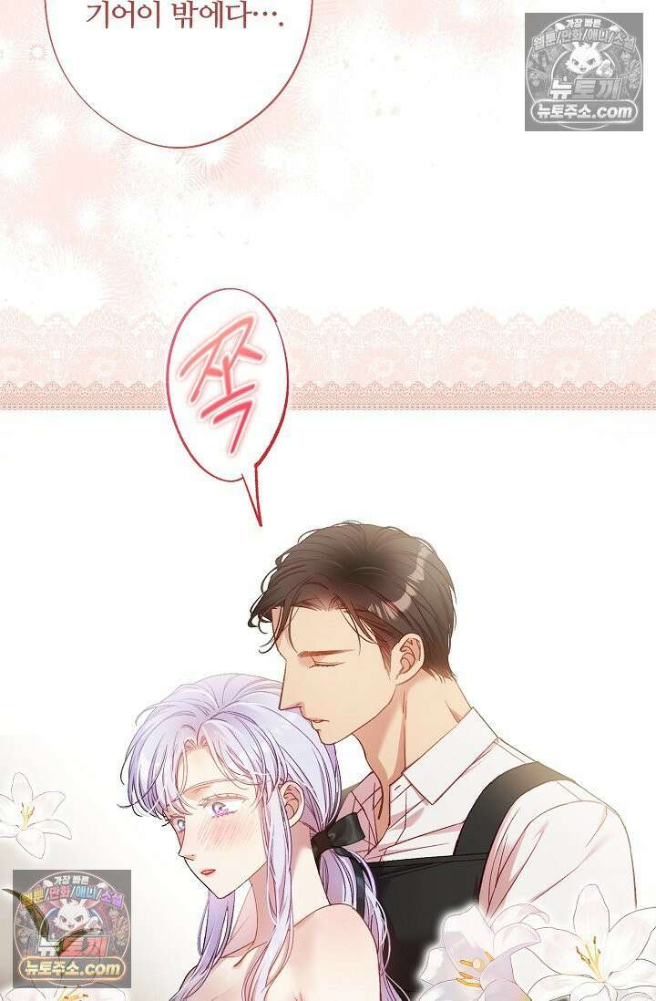 러브 키치 크런치 60화 <시즌2 최종화> 38