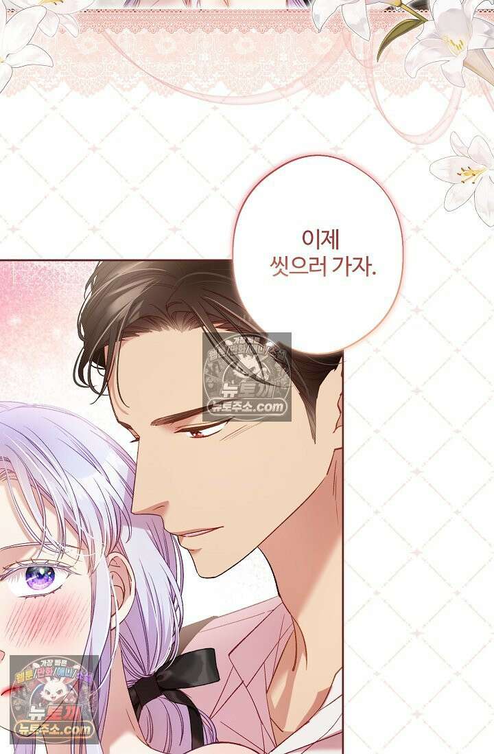 러브 키치 크런치 60화 <시즌2 최종화> 39