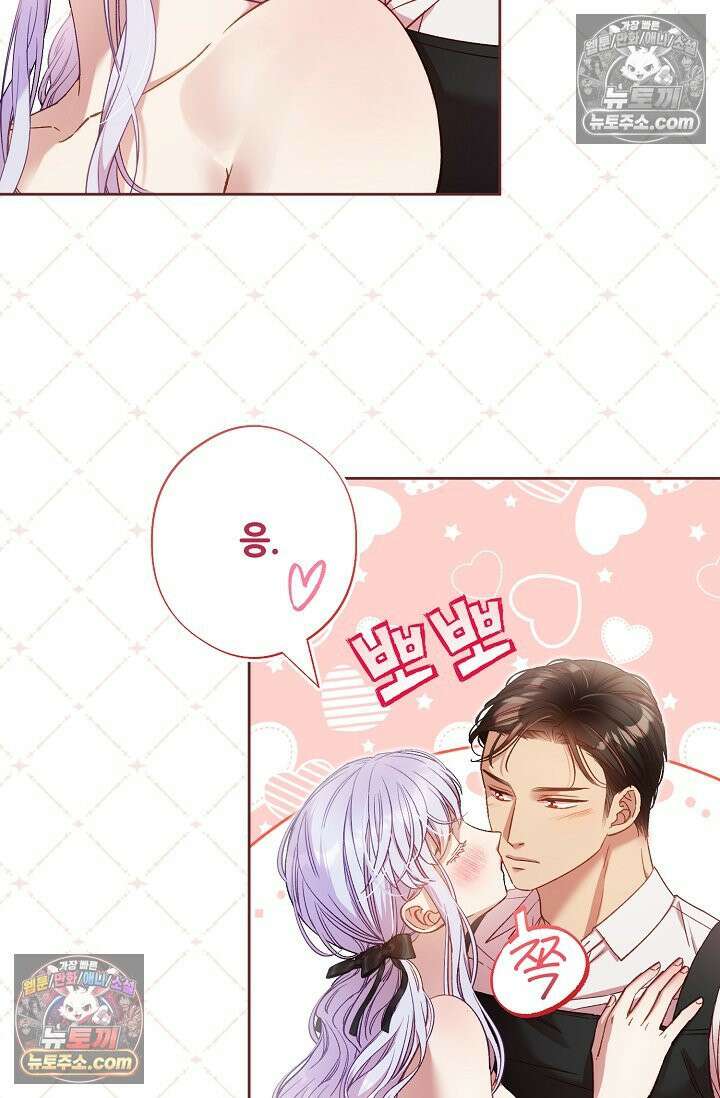 러브 키치 크런치 60화 <시즌2 최종화> 40