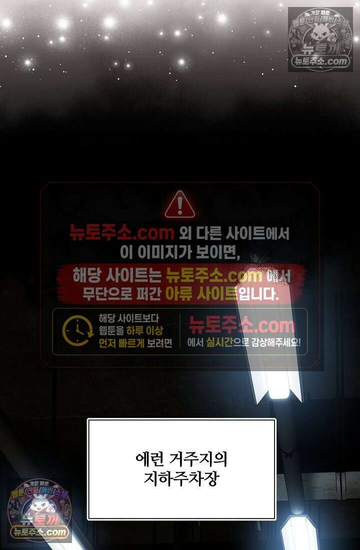 러브 키치 크런치 60화 <시즌2 최종화> 42