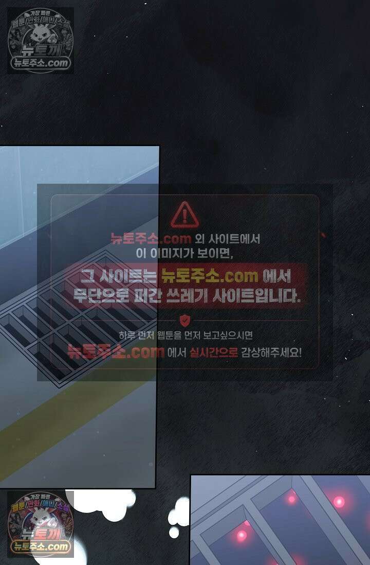 러브 키치 크런치 60화 <시즌2 최종화> 44