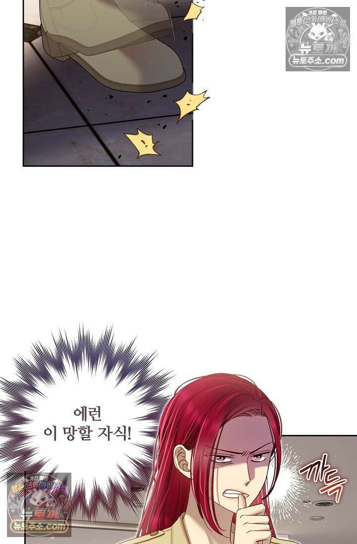 러브 키치 크런치 60화 <시즌2 최종화> 49