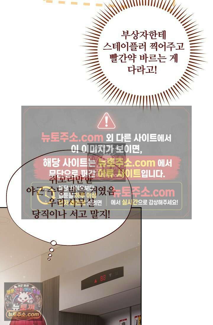 러브 키치 크런치 60화 <시즌2 최종화> 53