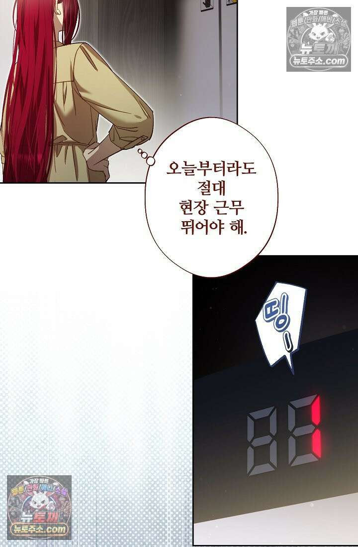 러브 키치 크런치 60화 <시즌2 최종화> 54