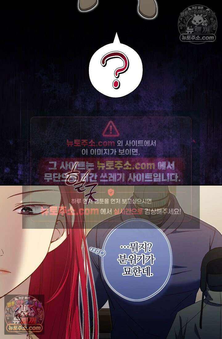 러브 키치 크런치 60화 <시즌2 최종화> 57