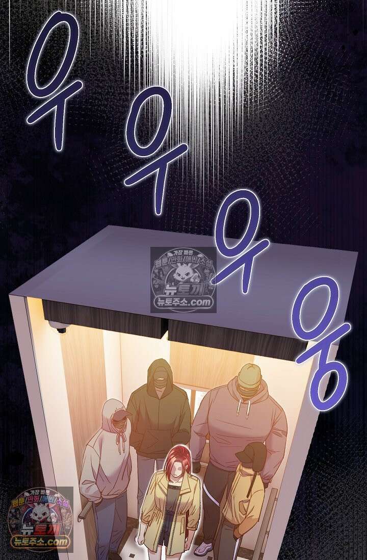 러브 키치 크런치 60화 <시즌2 최종화> 60