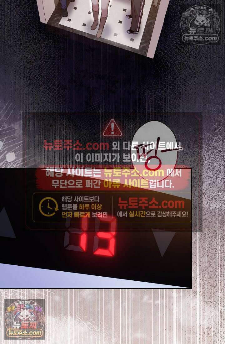 러브 키치 크런치 60화 <시즌2 최종화> 61