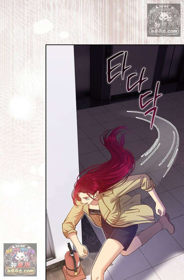 러브 키치 크런치 60화 <시즌2 최종화> 62
