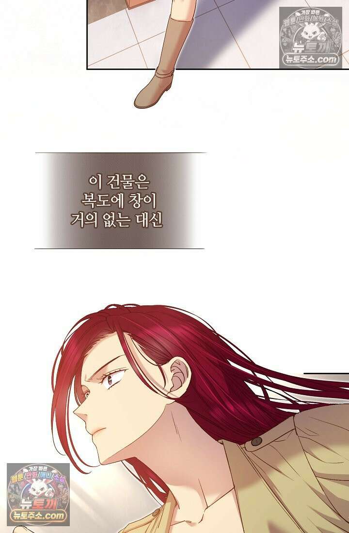 러브 키치 크런치 60화 <시즌2 최종화> 63