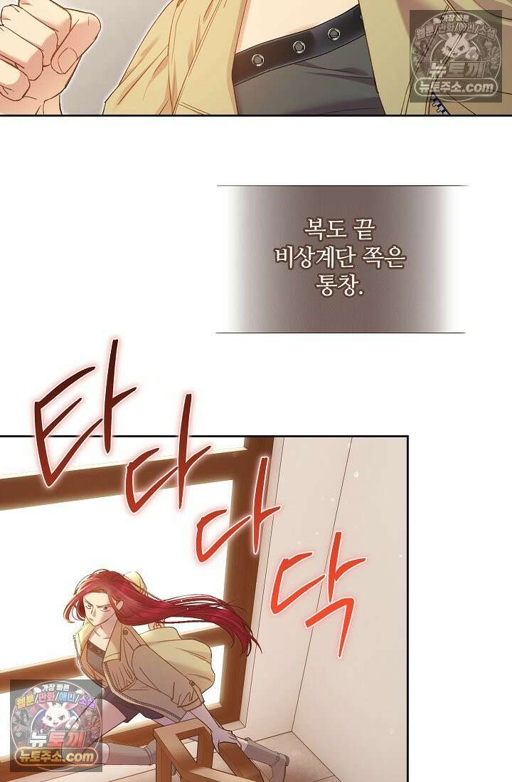 러브 키치 크런치 60화 <시즌2 최종화> 64
