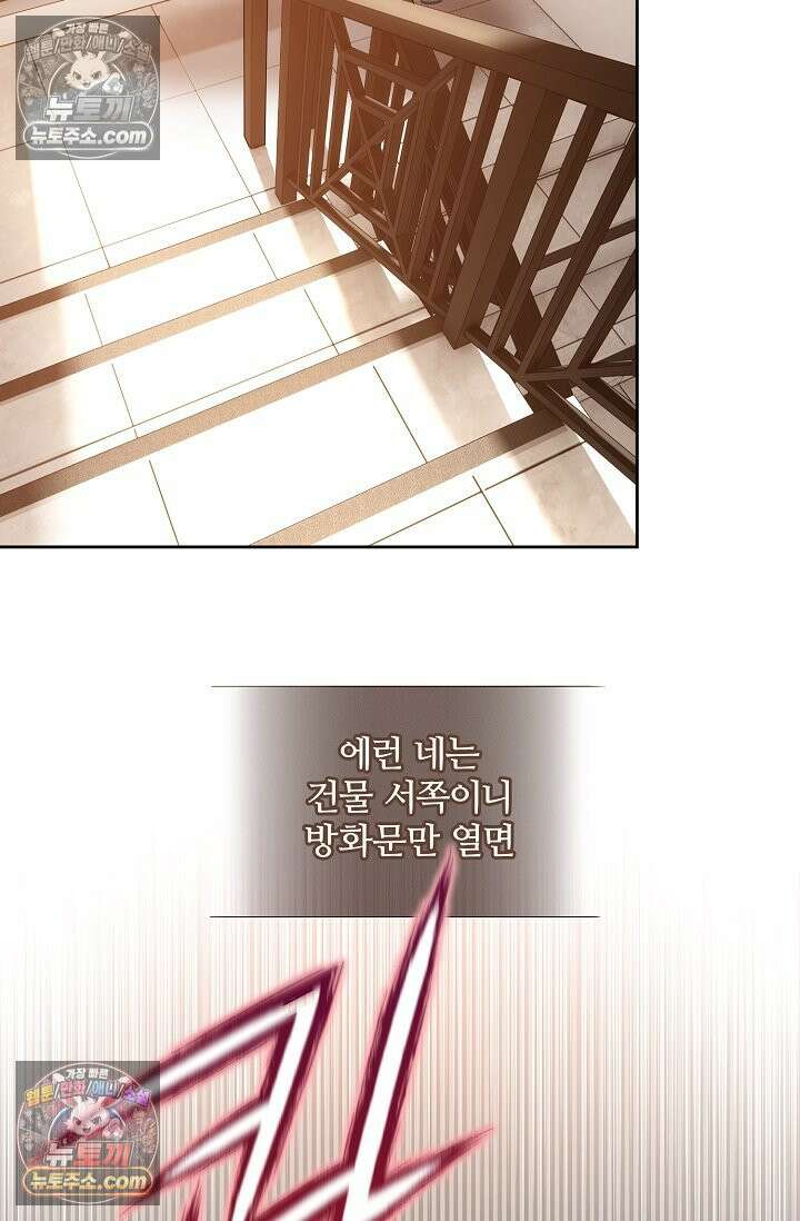 러브 키치 크런치 60화 <시즌2 최종화> 65